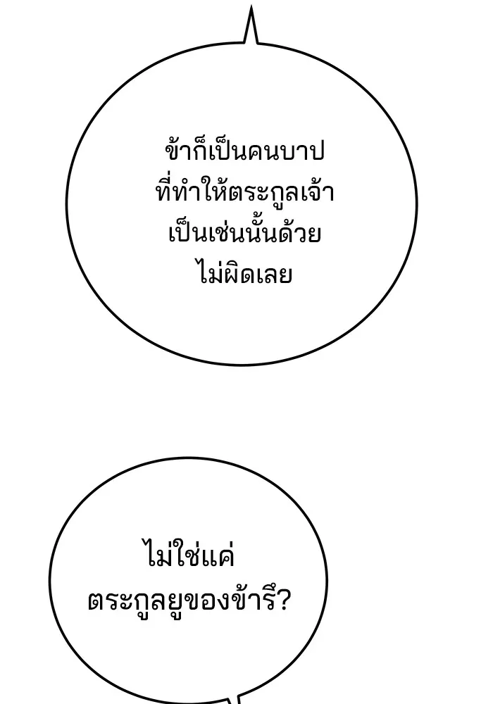 คุณปู่จอมยุทธกับหลานสาวสุดแกร่ง ตอนที่ 61 รูปที่ 167
