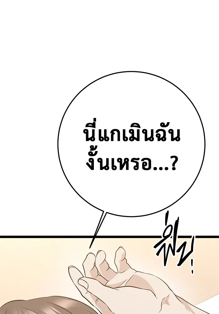 ราชินีนักบู๊ ตอนที่ 5 รูปที่ 46
