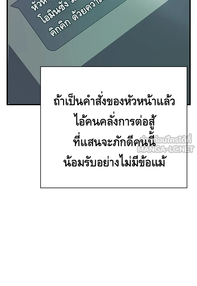 King Game ตอนที่ 6 งั้นลองเช็กดูหน่อยดีไหม รูปที่ 99