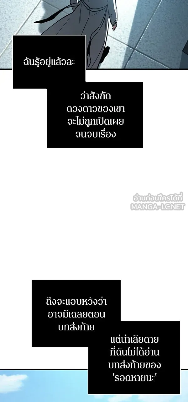 Omniscient Reader อ่านชะตาวันสิ้นโลก ตอนที่ 28 การสังเวยผู้แข็งแกร่งที่สุด (1 รูปที่ 24