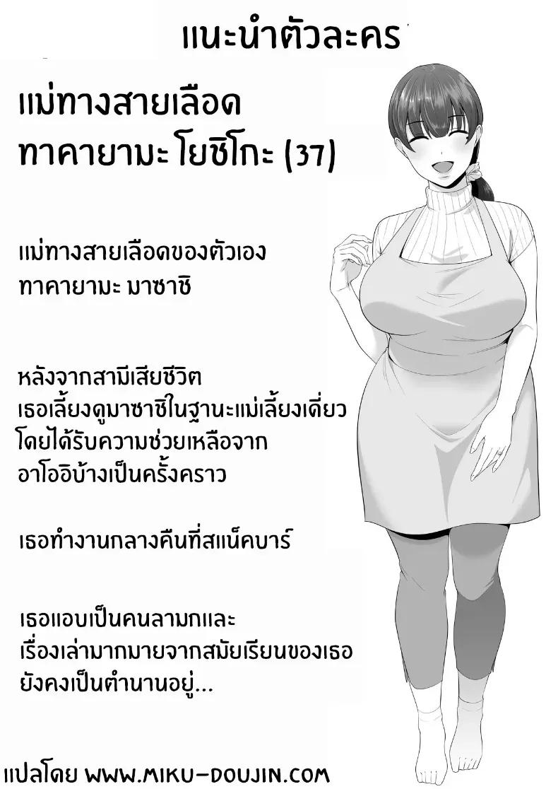 Doujin-Lc- อ่าน โดจิน มังฮวา เกาหลี ญี่ปุ่น จีน แปลไทย คุณเเม่ทั้งสามของผม ตอนที่ 1 2 3 4 5 6 7 8 9 10 11 12 13 14 ฟรี ไม่มีโฆษณา อ่าน โดจิน Manhwa เกาหลี ญี่ปุ่น จีน เรามีครบ คัดมาให้เน้นๆ โดจิน 18+ รับประกันความฟินโดย  Doujin Lc