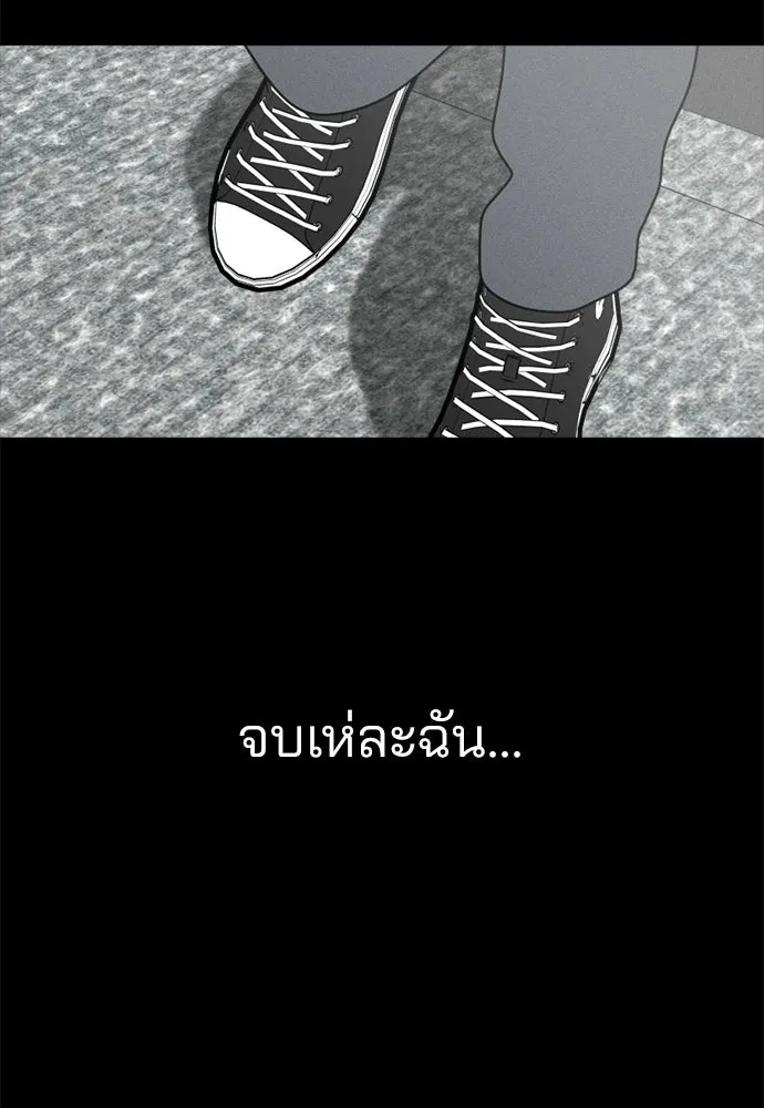 สวยเองนักเลงพอ ตอนที่ 69 รูปที่ 89