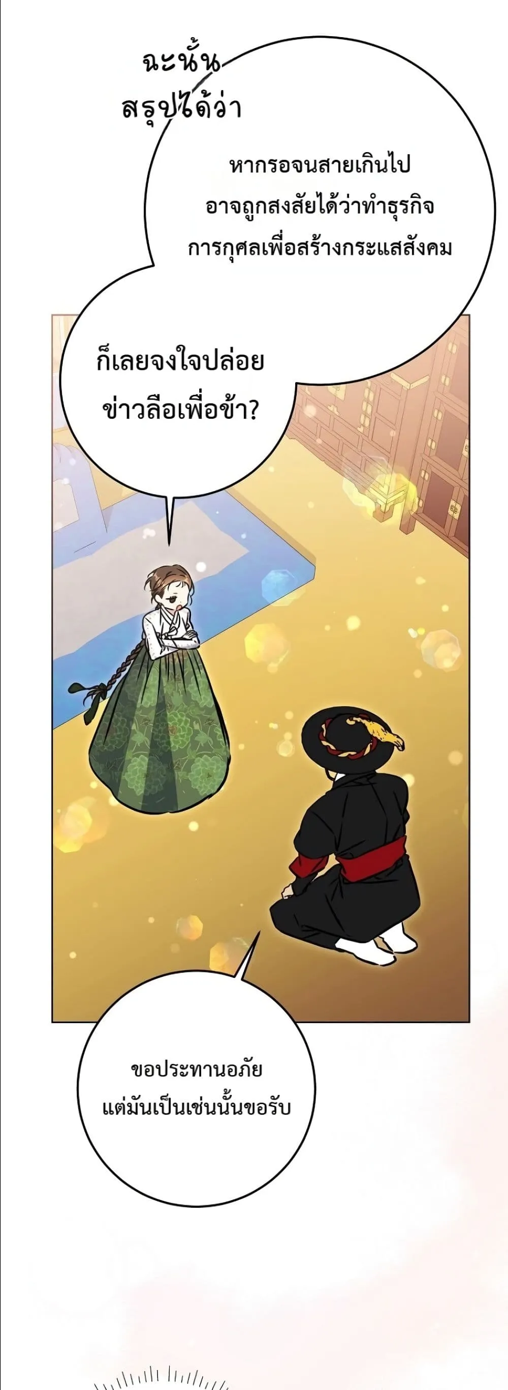 Manga-lc-com อ่านมังงะ อ่านการ์ตูน ออนไลน์ ฟรี The Princess’s Guide to a Perfect Life ตอนที่ 1 2 3 4 5 6 7 8 9 10 11 12 13 14 ฟรี ไม่มีโฆษณา Manga-lc - อ่าน มังงะ อ่าน การ์ตูน ออนไลน์ อ่านมังงะ ฟรี