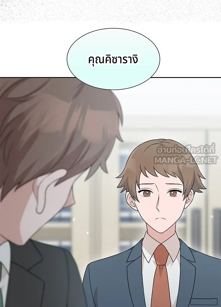 เพลิงแค้นผลาญใจ ตอนที่ 28 รูปที่ 63