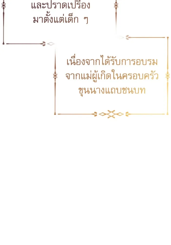 ไม่รักให้ตาย ตอนที่ 27 รูปที่ 5