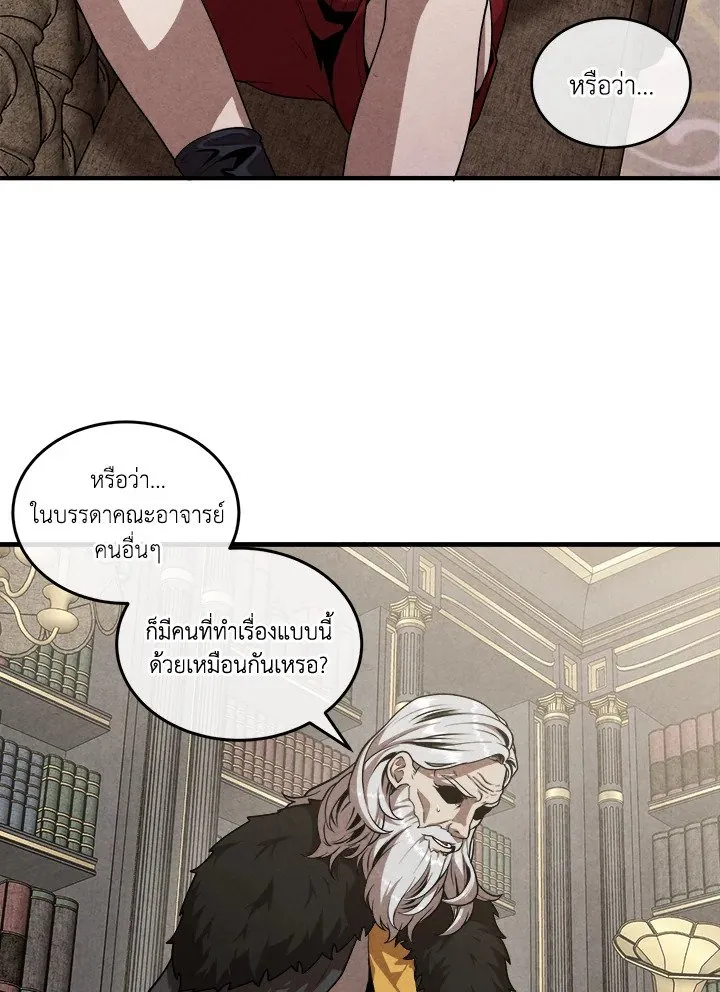 Legendary Youngest Son of the Marquis House ตอนที่ ตอนที่ 120 รูปที่ 46