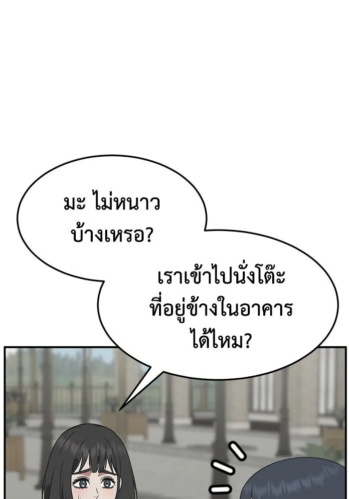 ช่วยเปลี่ยนฉันที ตอนที่ 287. ซีซัน 3 ฮันชิมแอ 3 รูปที่ 20