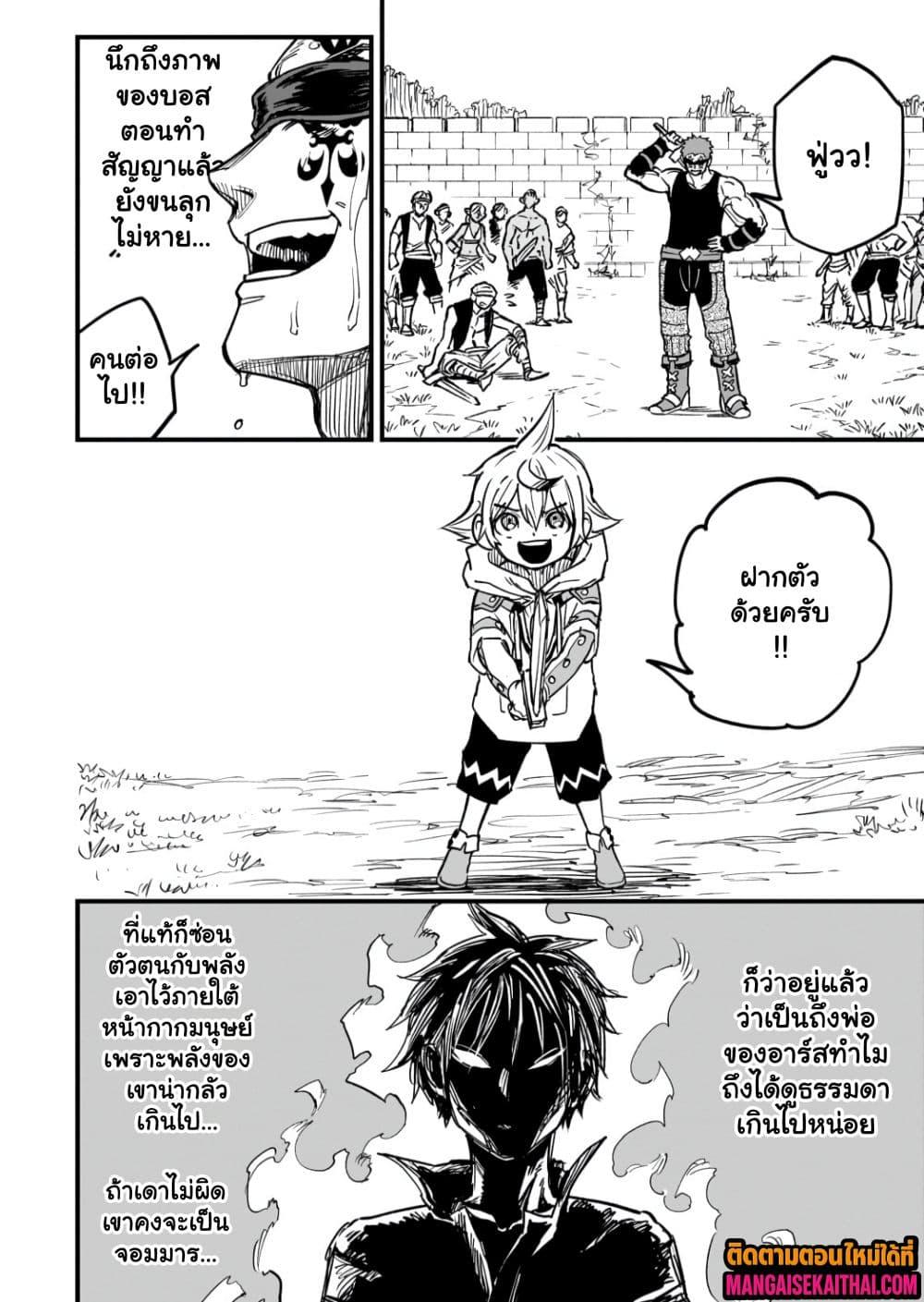 Manga-lc-com อ่านมังงะ อ่านการ์ตูน ออนไลน์ ฟรี Tensei Akuma no Saikyou Yuusha Ikusei Keikaku ตอนที่ 1 2 3 4 5 6 7 8 9 10 11 12 13 14 ฟรี ไม่มีโฆษณา Manga-lc - อ่าน มังงะ อ่าน การ์ตูน ออนไลน์ อ่านมังงะ ฟรี