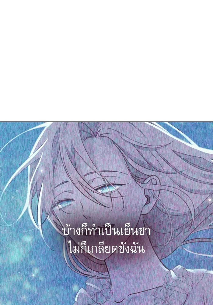 ไม่รักให้ตาย ตอนที่ 24 รูปที่ 163