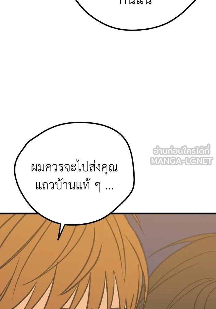 รักนี้ไม่มีรีไซเคิล ตอนที่ 18 รูปที่ 63