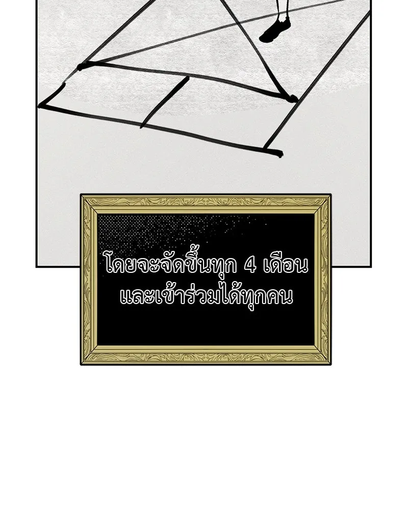 สี่สาวชาวกี ตอนที่ 11 เสียงดังจากชั้นบน (1) รูปที่ 7