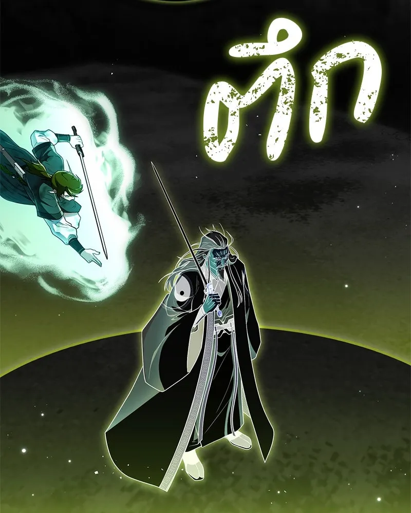 สุดยอดเทรนเนอร์แห่งยุทธภพ ตอนที่ 69 วิชาใหม่ รูปที่ 22