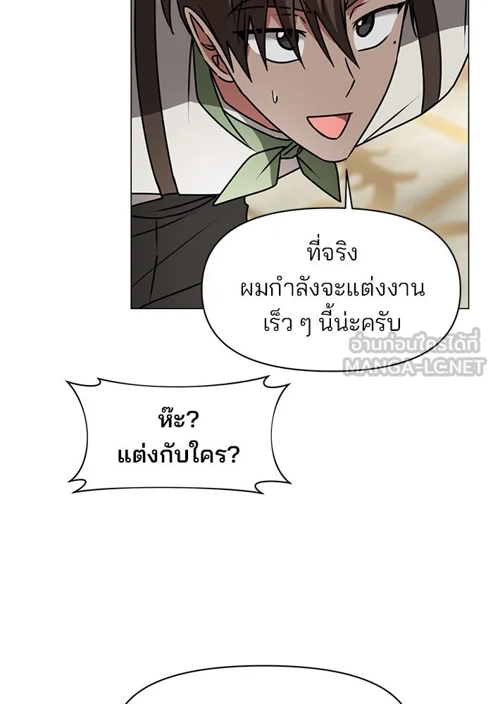 อะคาเดมีนี้เห็นทีจะเจ๊ง ตอนที่ 83 รูปที่ 60