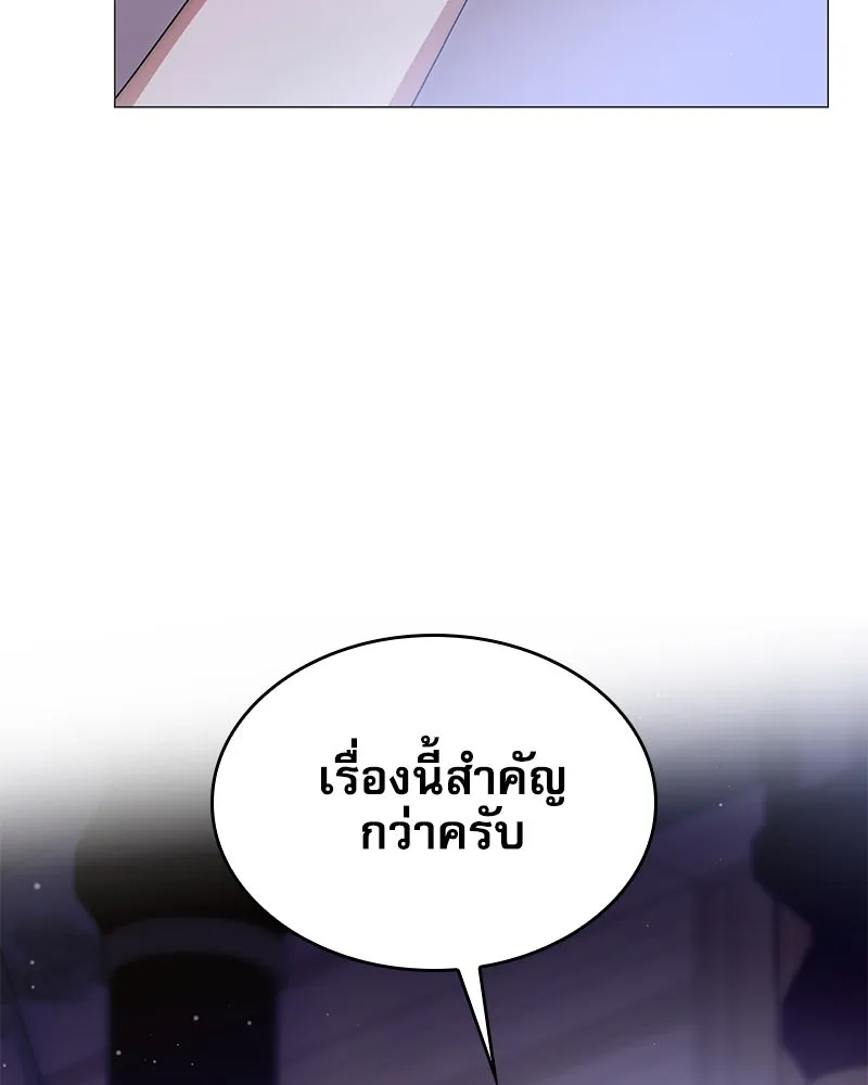 กำราบรักร้ายนายจอมพยศ ตอนที่ 39 รูปที่ 41