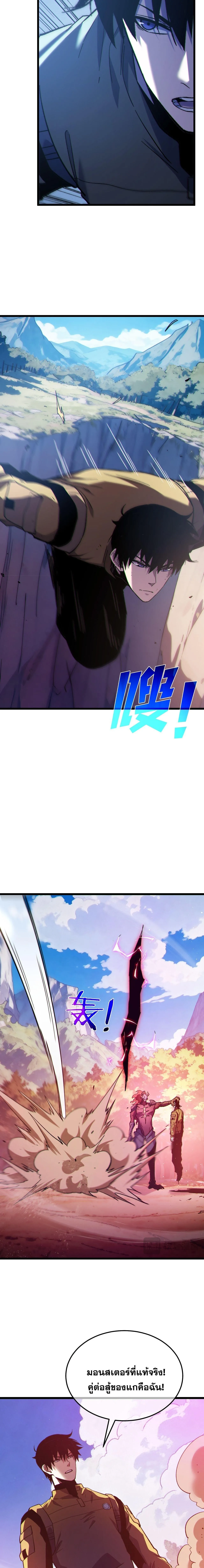 My Passive Skills Are Invincible จ_ต_อ_กคร_ง พร_อมสก_ลต_ดต_วไร_เท_ยมทาน ตอนที่ ตอนที่ 134 รูปที่ 11