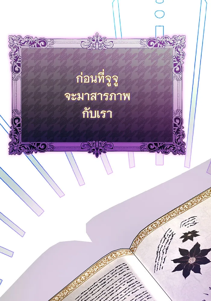 นางร้ายที่ไหนจะมีคุณธรรม ตอนที่ 106 รูปที่ 136