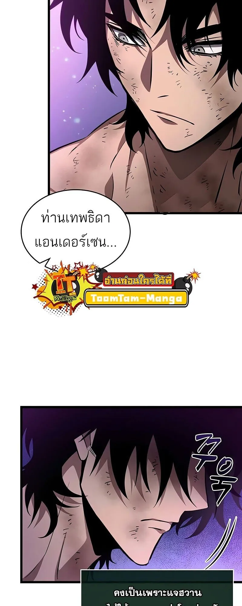 The World After the end โลกหล_งการล_มสลาย ตอนที่ ตอนที่ 190 รูปที่ 27