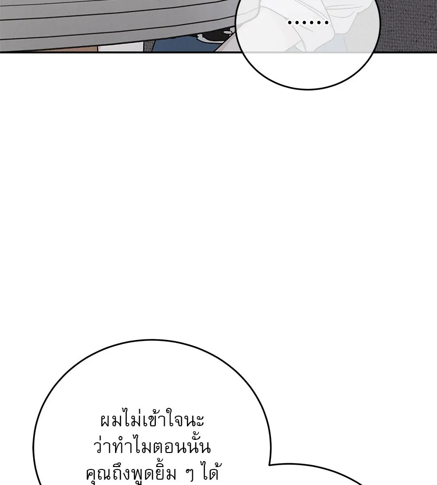 รักหลอกหยอกแฟนเก่า ตอนที่ 20 รูปที่ 95