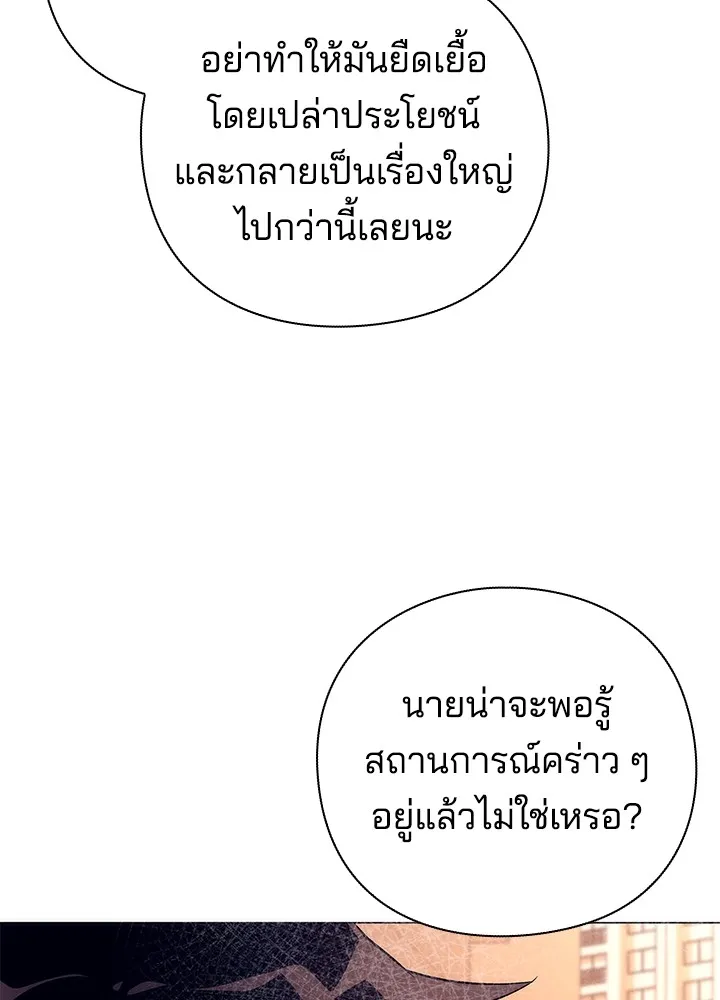 คืนแห่งโทแกบี ตอนที่ 36 รูปที่ 92