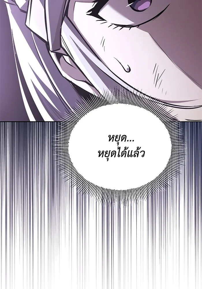 ชีวิตพลิกผันของลอร์ดผู้เกียจคร้าน ตอนที่ 96 ข้อเสนอที่ไม่คาดคิด รูปที่ 146
