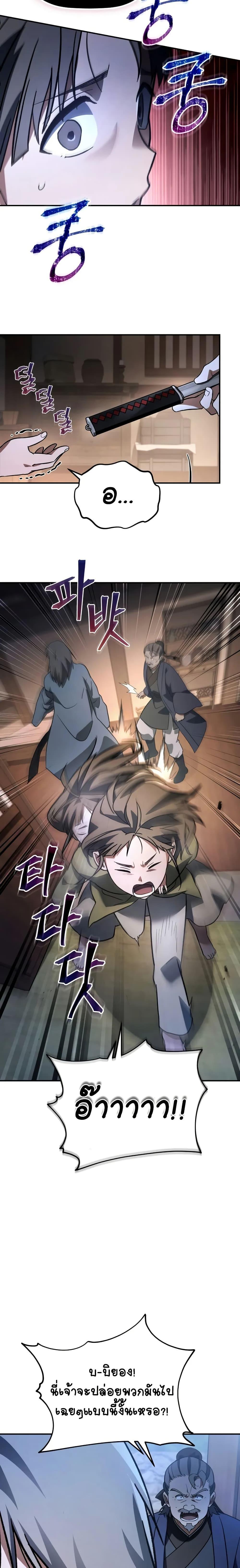 Manga-lc-com อ่านมังงะ อ่านการ์ตูน ออนไลน์ ฟรี The Youngest Son of the Eunhae Merchant ตอนที่ 1 2 3 4 5 6 7 8 9 10 11 12 13 14 ฟรี ไม่มีโฆษณา Manga-lc - อ่าน มังงะ อ่าน การ์ตูน ออนไลน์ อ่านมังงะ ฟรี