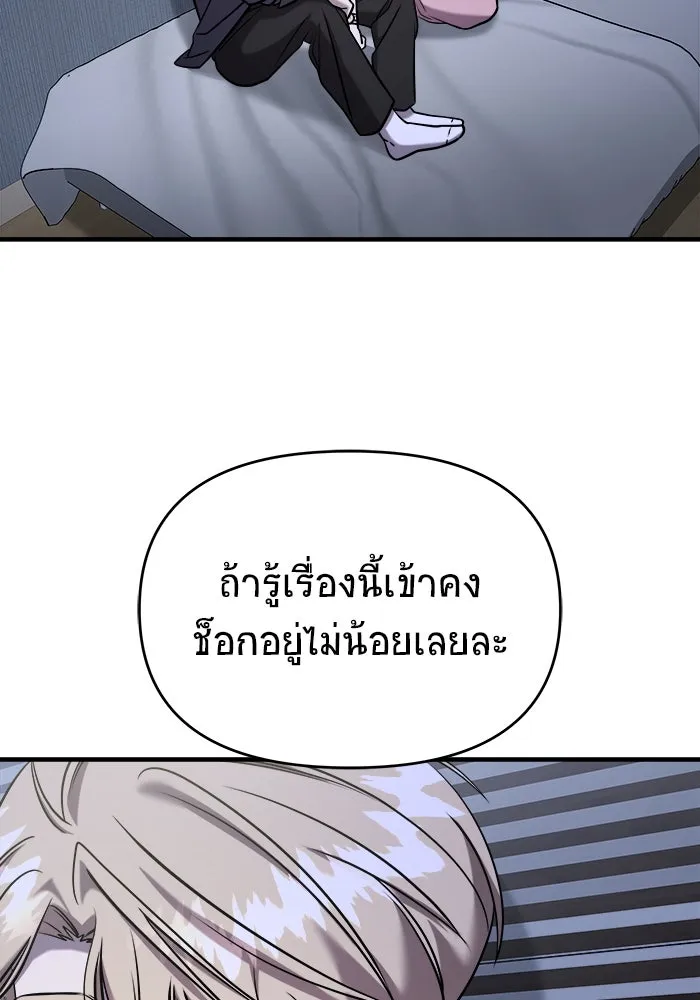 วายร้ายก็อยากมีรัก ตอนที่ 59 รูปที่ 79