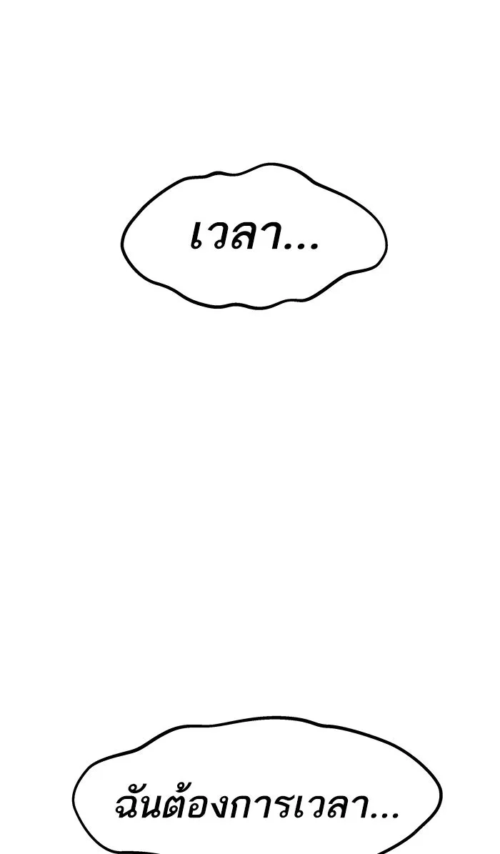 ยอดคนเลเวลทะลุ ตอนที่ 14 กิลด์บังแพสุดแข็งแกร่ง (10) รูปที่ 160