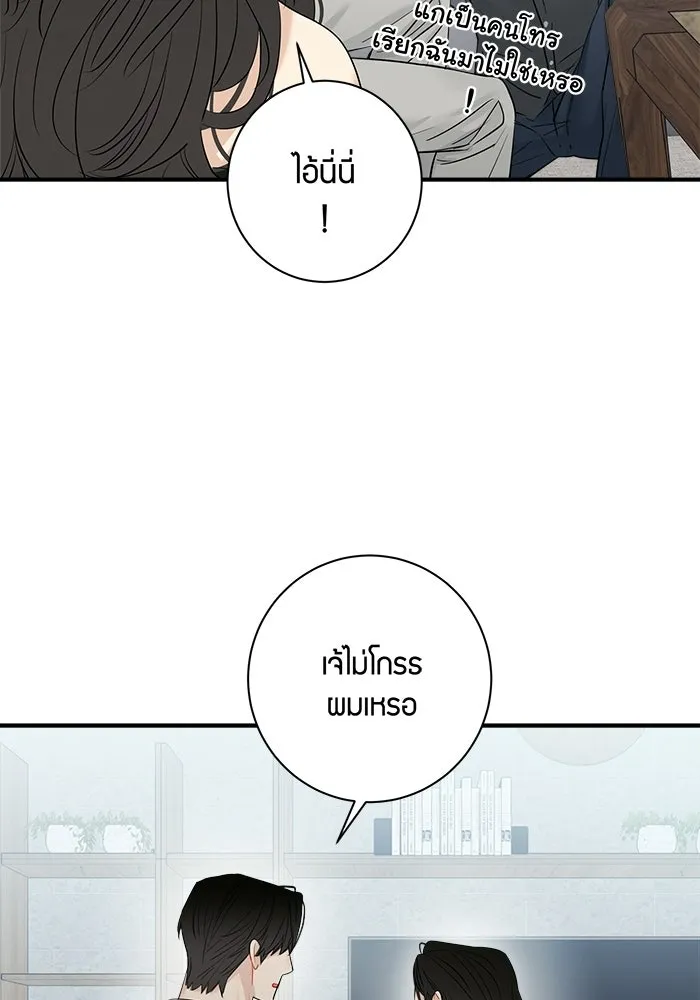 Good Gosh Daddy ตอนที่ 35 ใช้ชีวิต รูปที่ 20