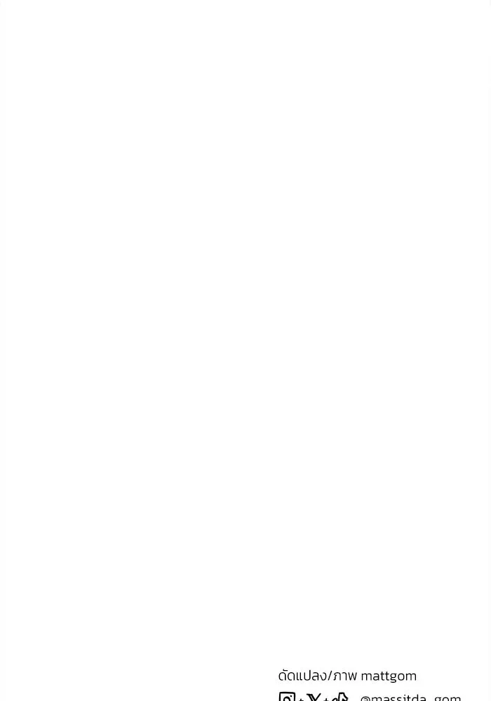 ย้อนเวลามาเป็นมักเน่ ตอนที่ 69 รูปที่ 131