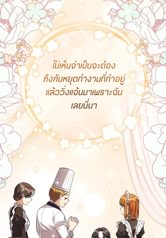 ป๊ะป๋าขา หนูลาแล้ว ตอนที่ 9 รูปที่ 34