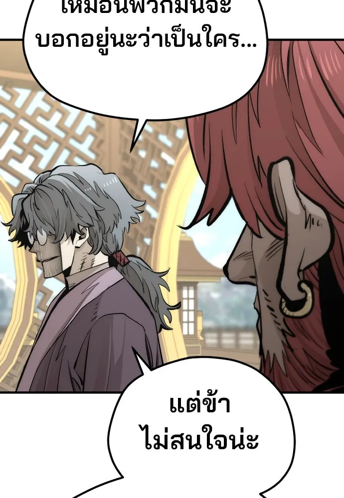 เส้นทางสู่เทพมาร ตอนที่ 111 รูปที่ 68