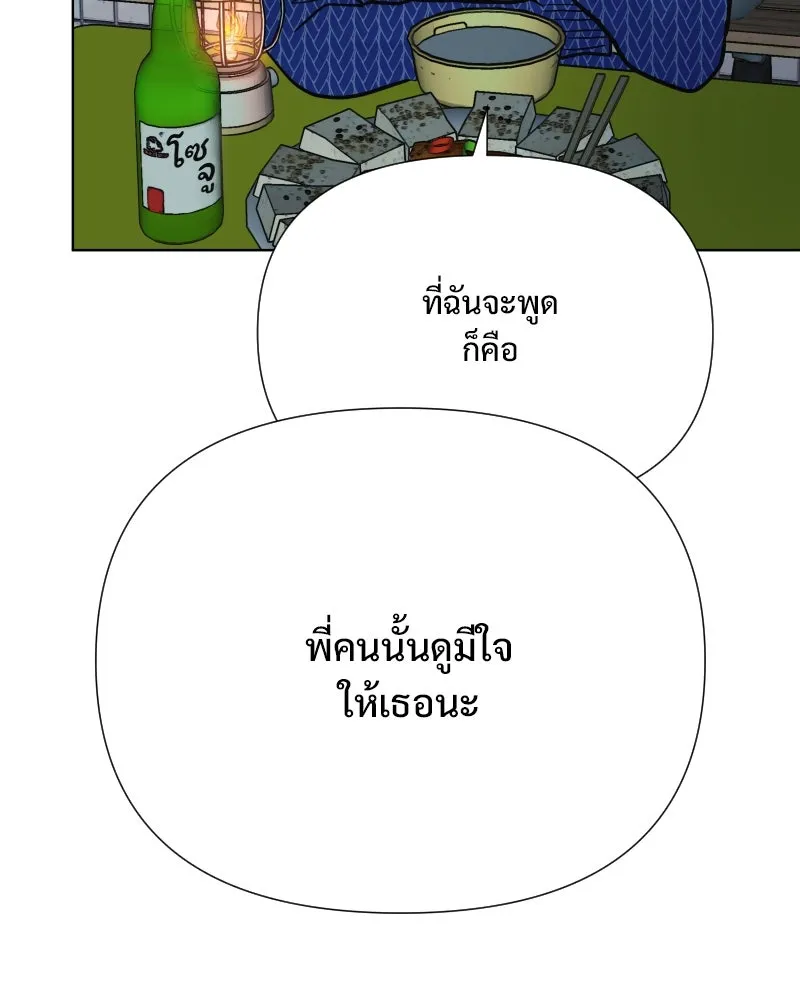 รักนี้ไม่ต้องมีเซนส์ ตอนที่ 67 รูปที่ 53