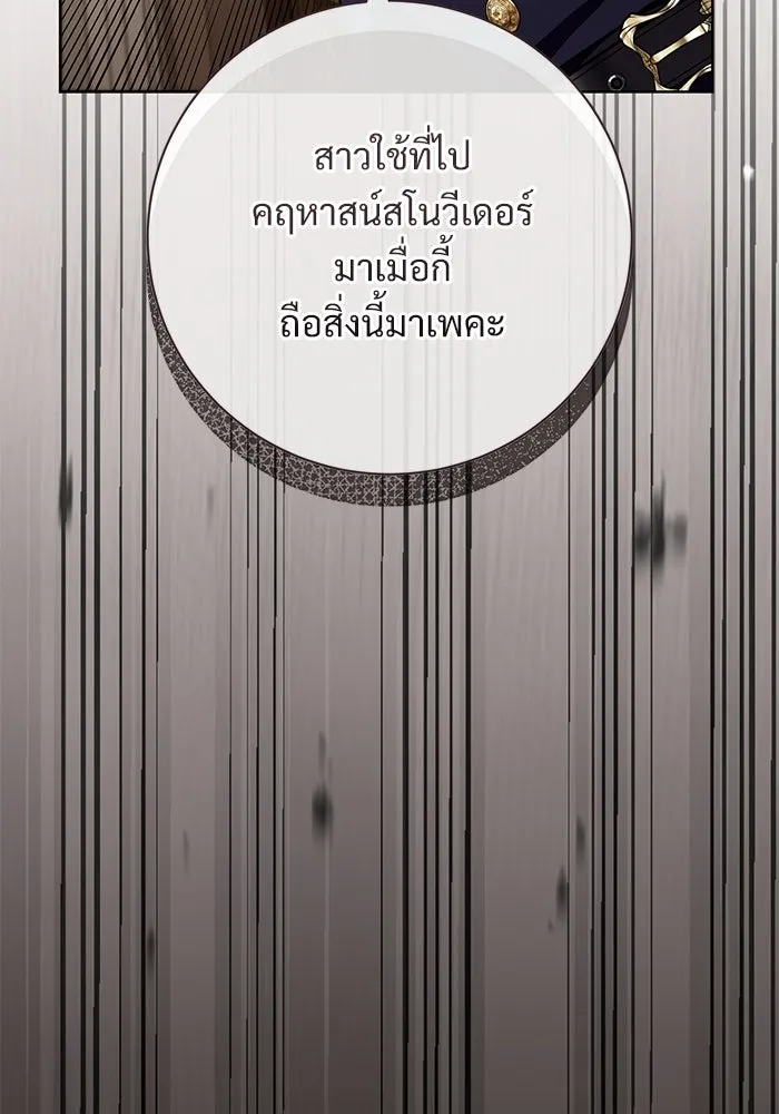 แด่ชู้รักของสามี ตอนที่ 102 รูปที่ 101