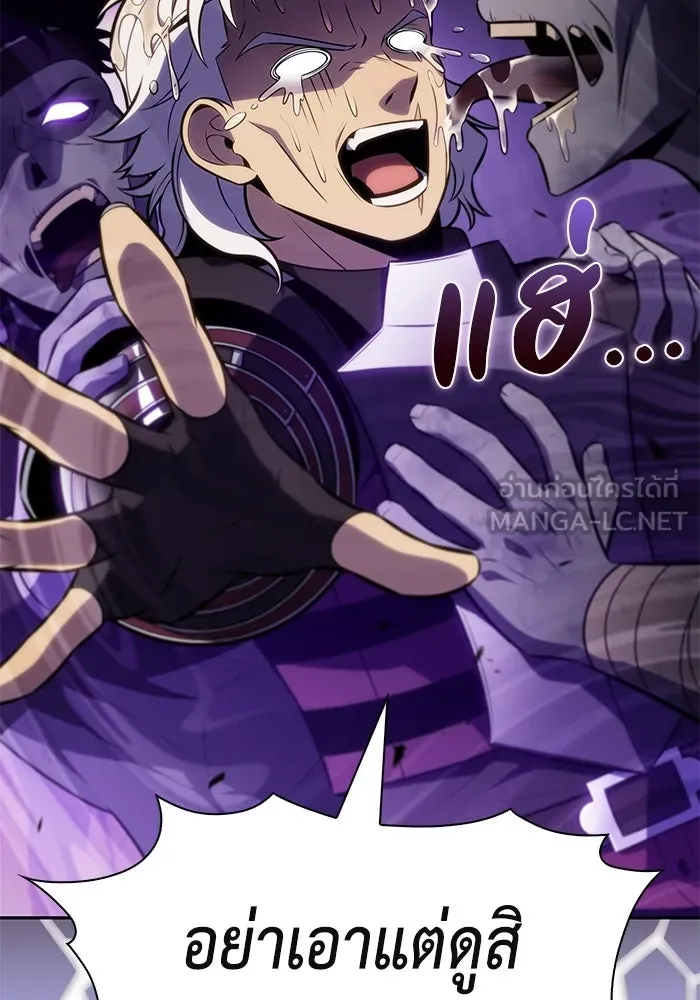 ลูกชายคนเล็กของดยุกคือมือสังหาร ตอนที่ 116 รูปที่ 138