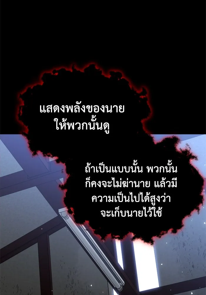 อดีตบอสหอคอย ตอนที่ 30 รูปที่ 157