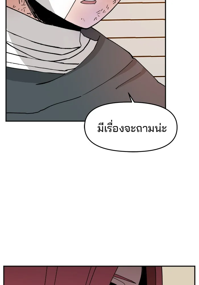 ห้องเรียนสาวแสบ ตอนที่ 28 รูปที่ 112