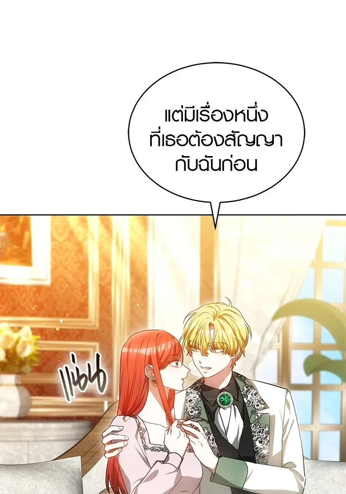 เหตุผลที่ฉันนอกใจ ตอนที่ 55 รูปที่ 16