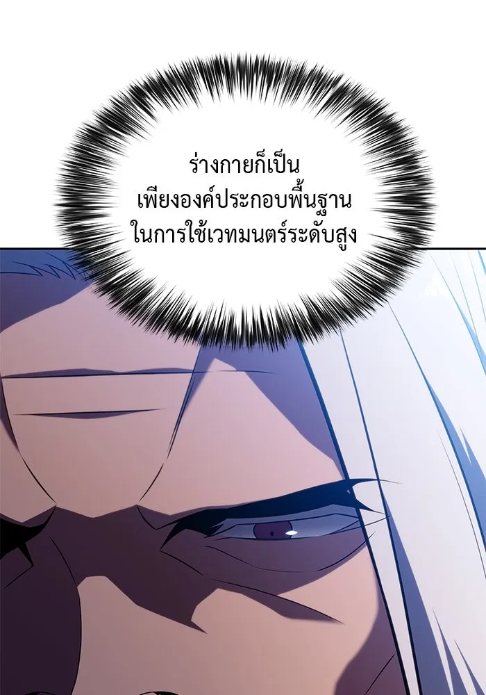 ลูกชายคนเล็กของดยุกคือมือสังหาร ตอนที่ 23 รูปที่ 38