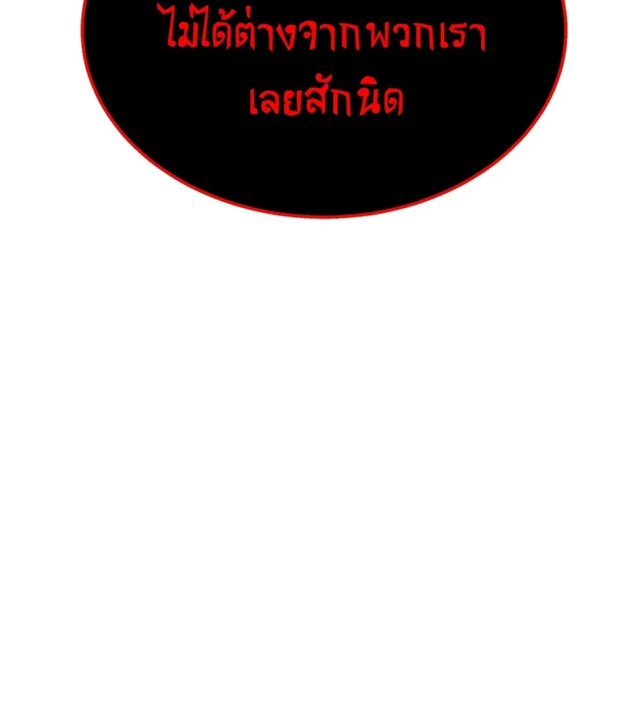 ถึกทนแทงก์แรงก์ C ตอนที่ 43 รูปที่ 143