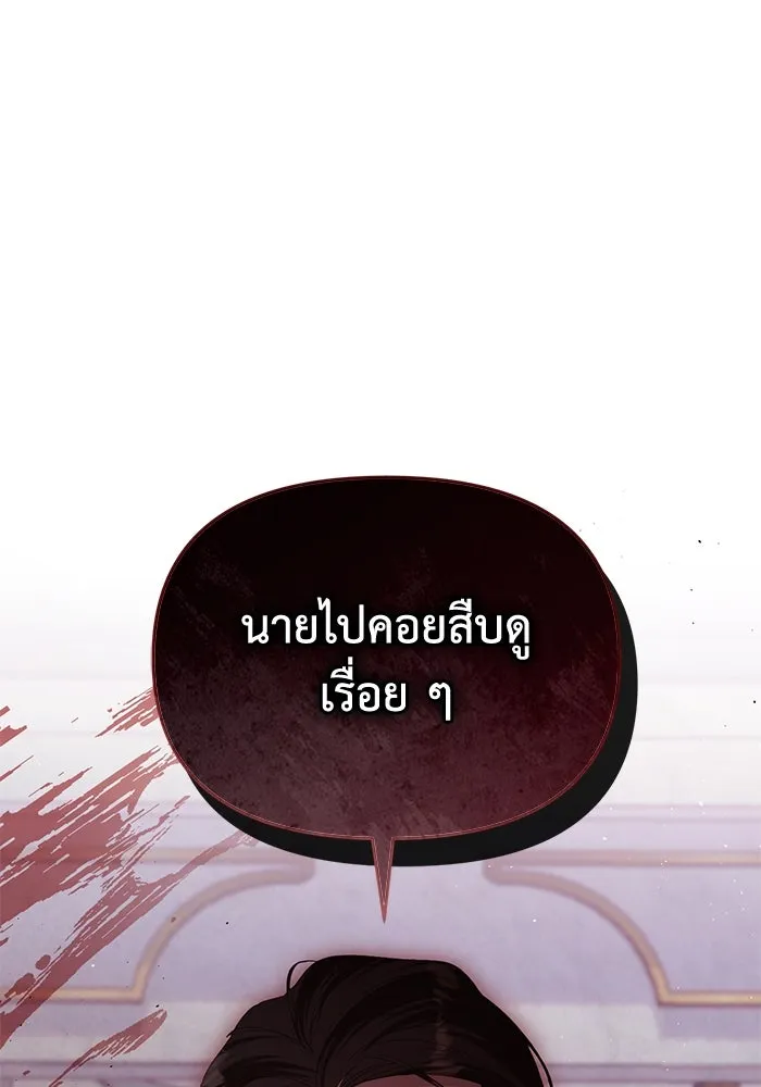 ชีวิตใหม่ในตระกูลมือสังหาร ตอนที่ 68 รูปที่ 107