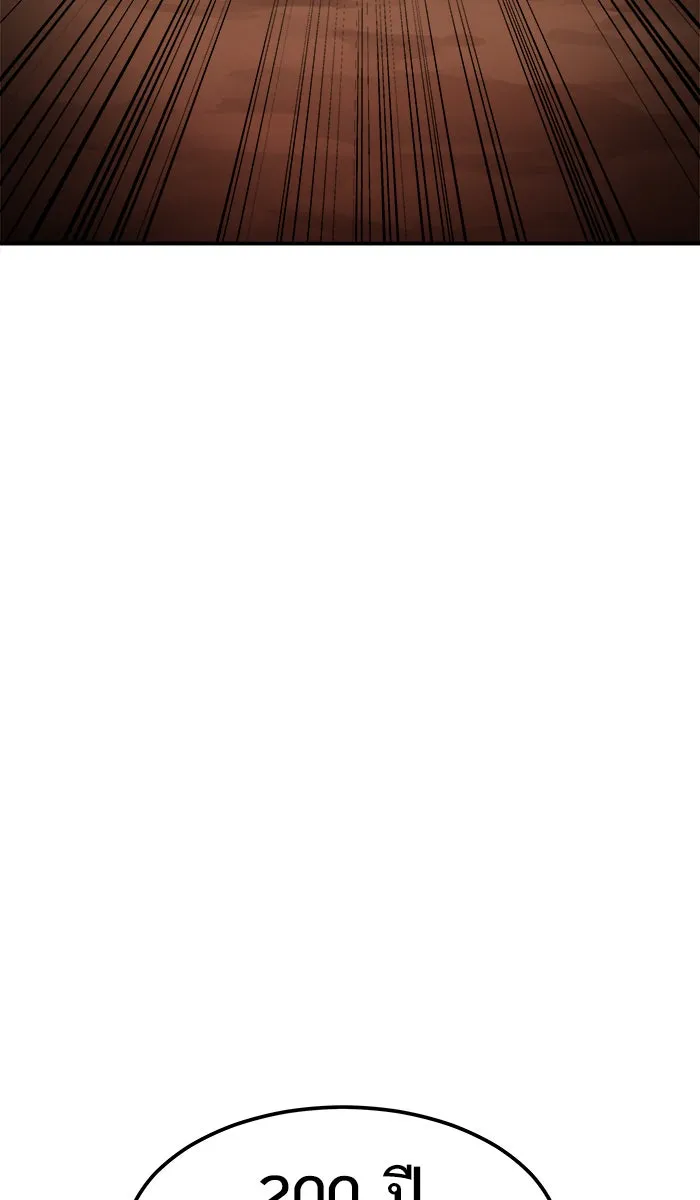 ยอดคนเลเวลทะลุ ตอนที่ 51 คนในพื้นที่ (7) รูปที่ 169