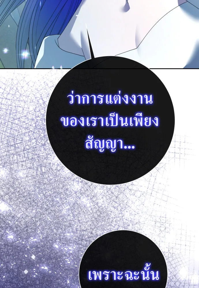 ชิงชีวิตพลิกลิขิตชะตา ตอนที่ 193. ปิดปากเงียบ(1) รูปที่ 127