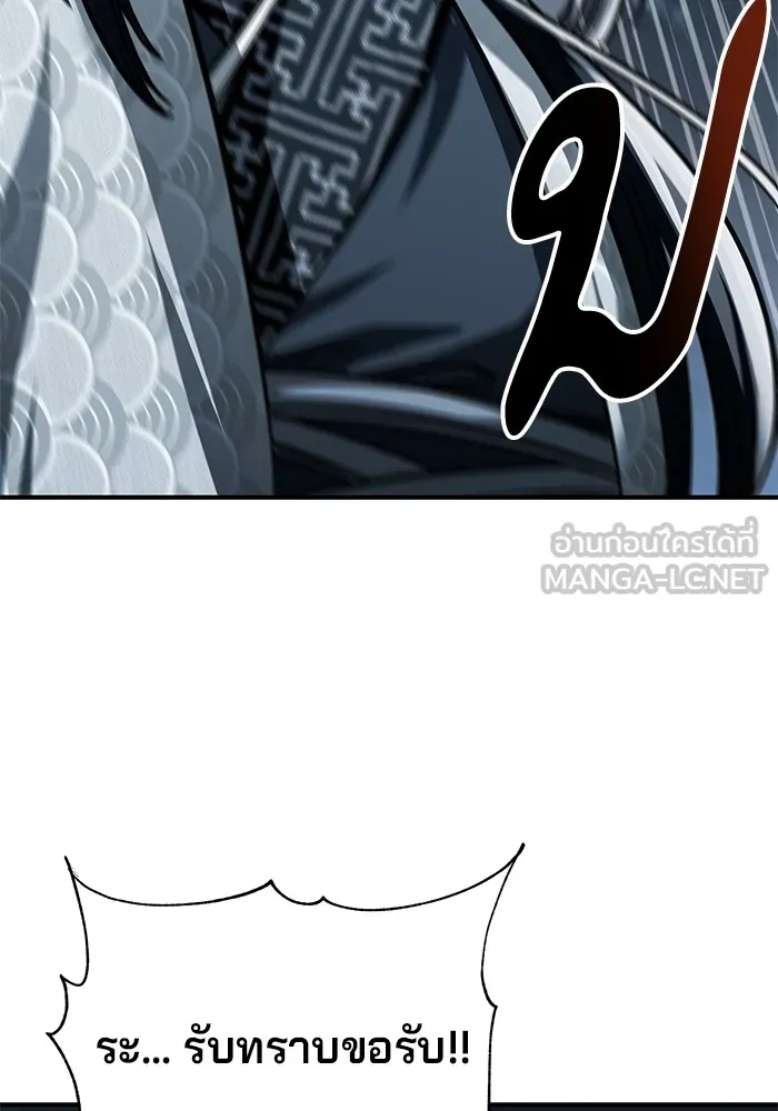 คุณปู่จอมยุทธกับหลานสาวสุดแกร่ง ตอนที่ 21 รูปที่ 81