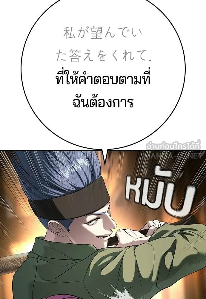 คูเซรา ตอนที่ 53 รูปที่ 160