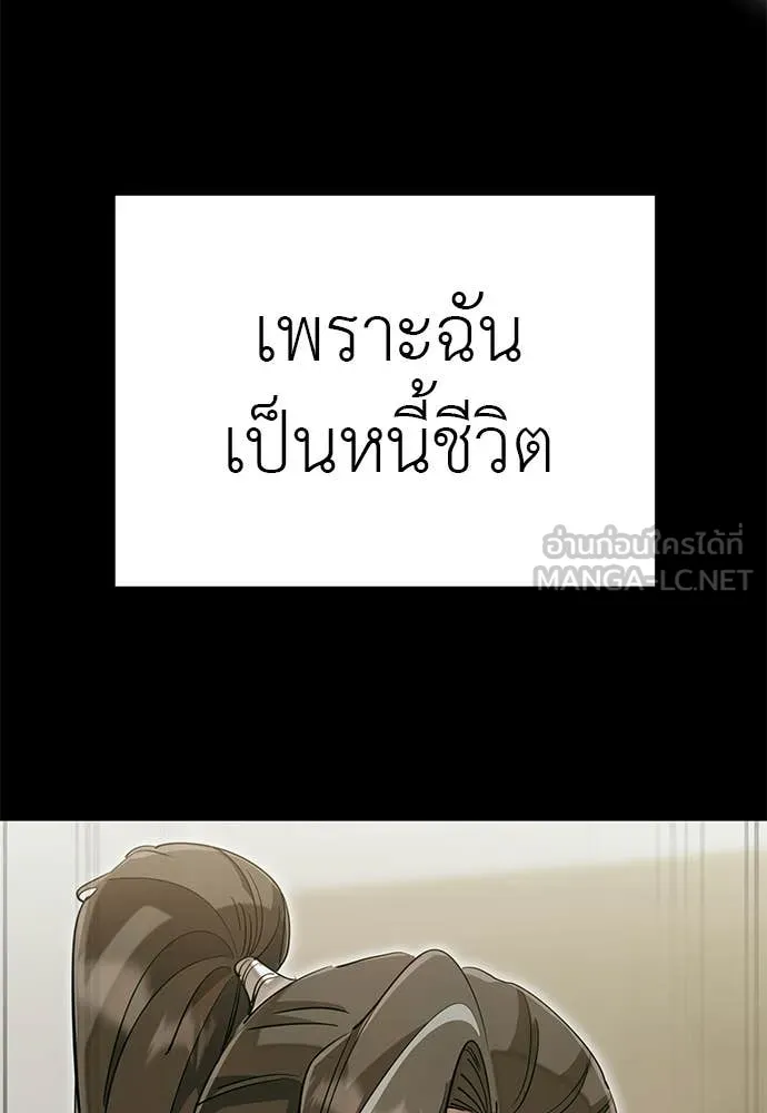 ยมราชลงทัณฑ์ ตอนที่ 89 รูปที่ 113