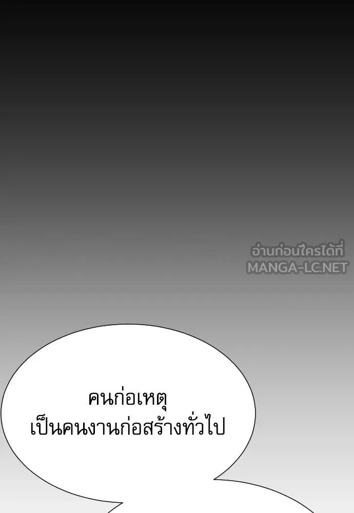หลานอัจฉริยะ ตอนที่ 71 รูปที่ 59