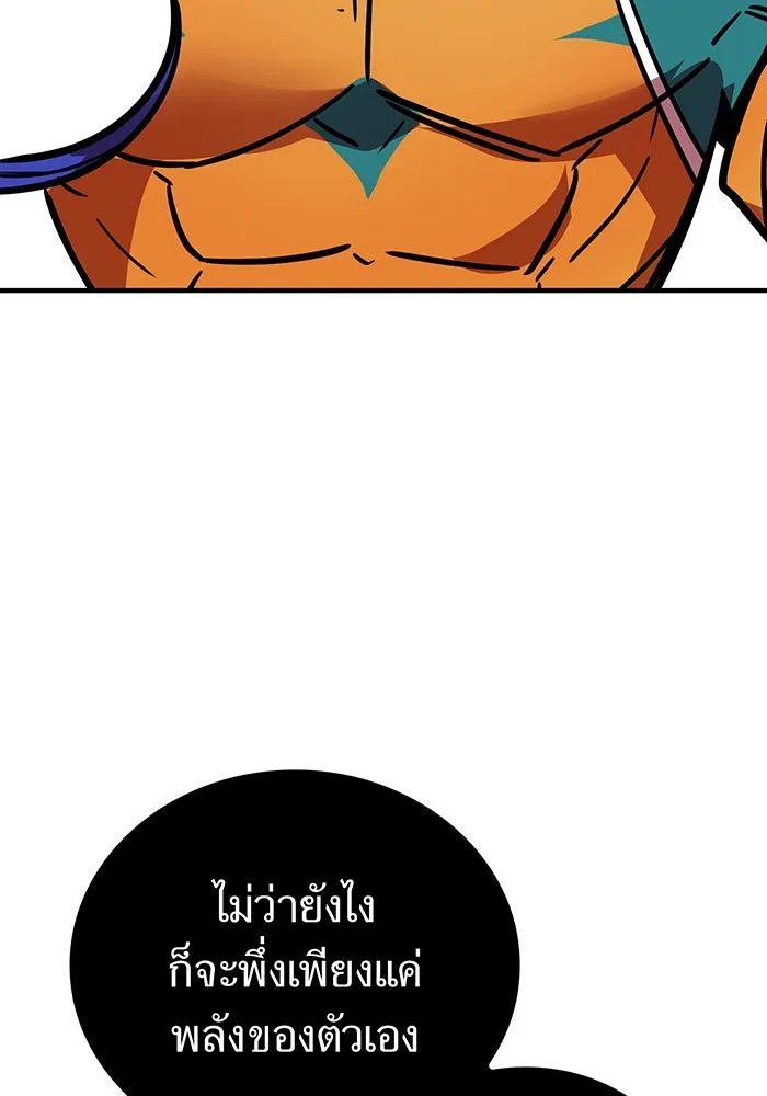 เพลเยอร์เลือดเทวะ ตอนที่ 30 vs วายุและอัสนี ③ รูปที่ 172