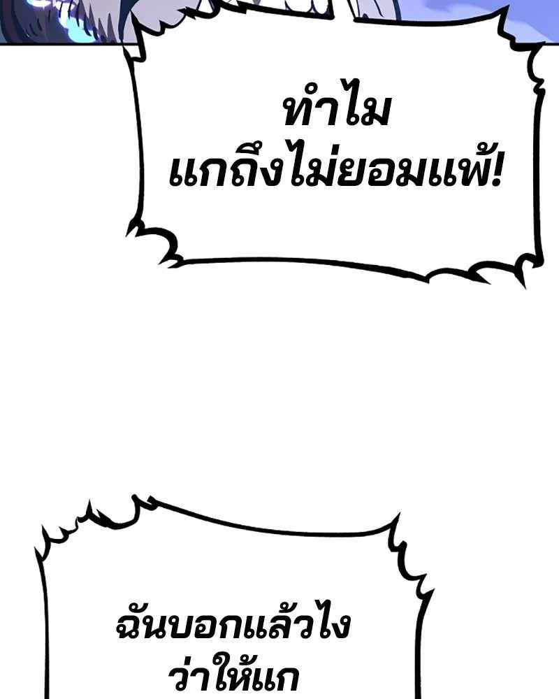 Player ตอนที่ 26 รูปที่ 55