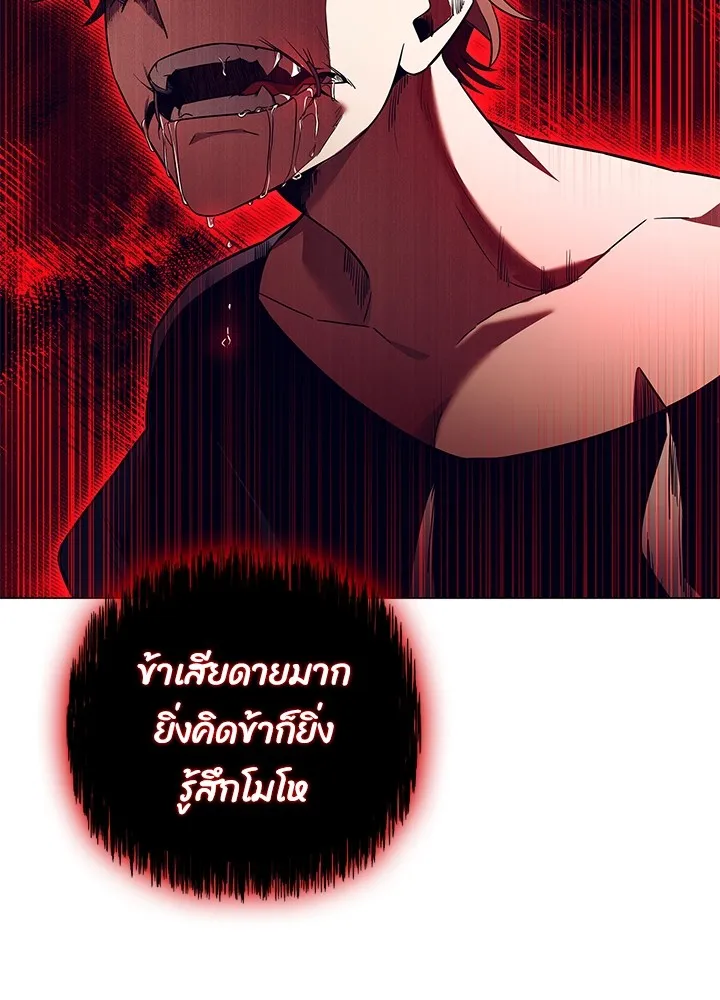 คืนแห่งโทแกบี ตอนที่ 27 รูปที่ 28