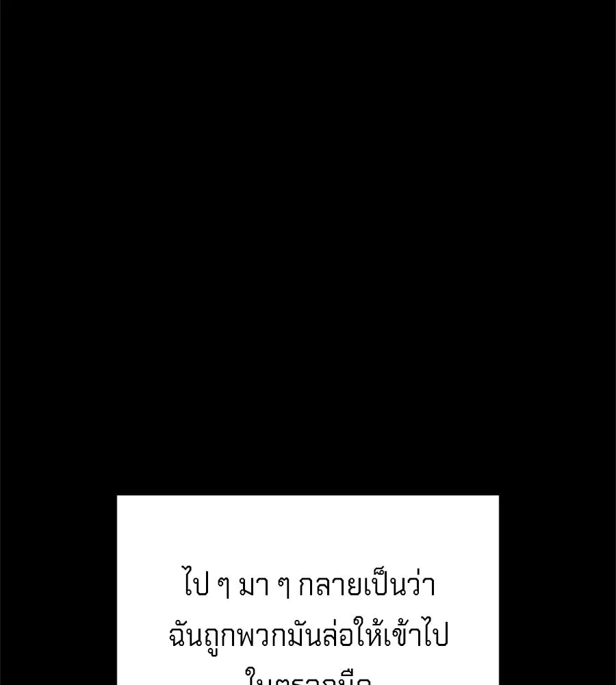 เบื้องหลังรอยยิ้มของเจ้าหญิง ตอนที่ 30 รูปที่ 35